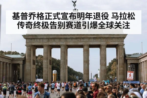 Berlin Marathon